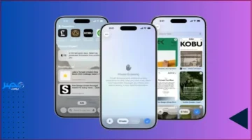 البصمة الرقمية.. طرق فعالة لحماية خصوصيتك على متصفح سفاري في iOS 26